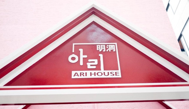 Ari House