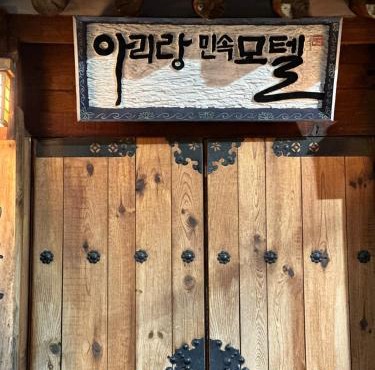 Arirang Hanok Stay