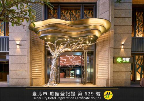 arTree hotel