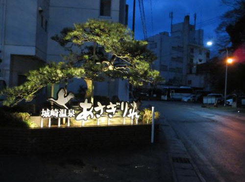 Asagiriso