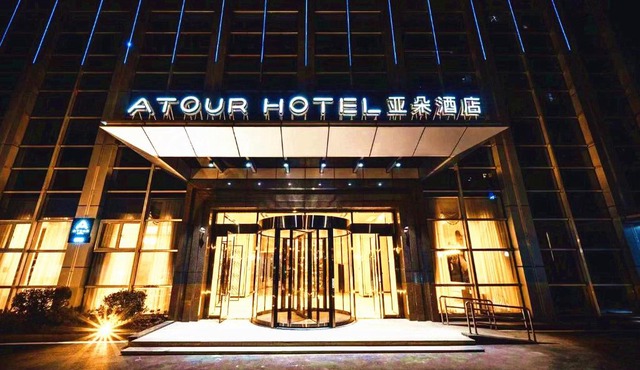 Atour Hotel Changsha Lugu Branch