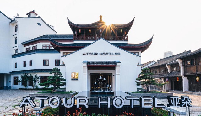 Atour Hotel Haining Leather City South Gate