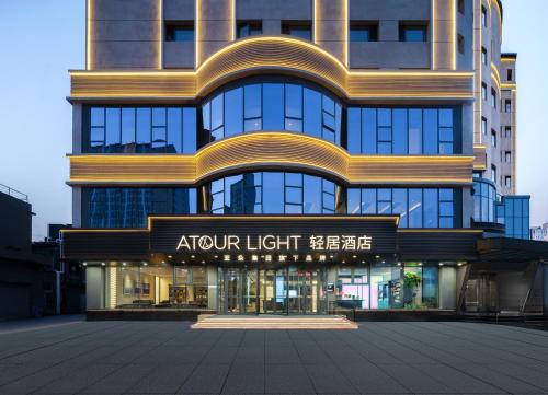 Atour Light Hotel Shenyang Nanta Wenhua Road