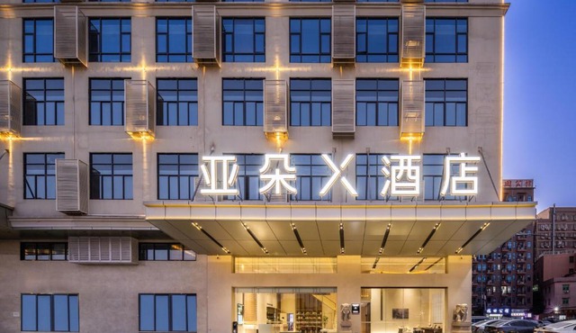 Atour X Hotel Songshan Hubei Station Dalang
