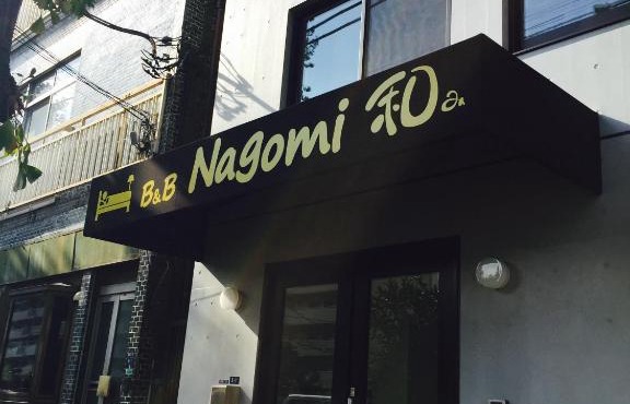 B&B Nagomi