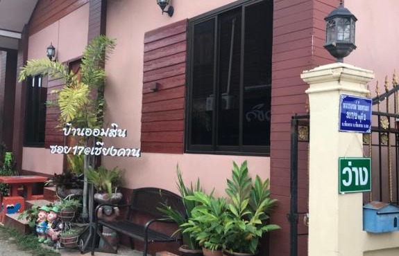 Baan Aomsin
