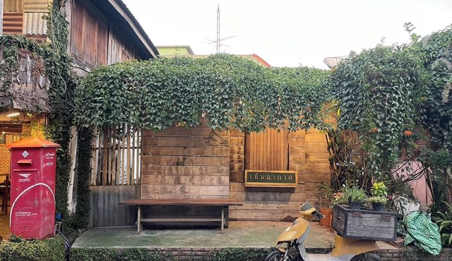 Baan Natee