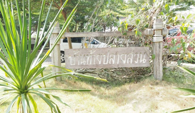 Baan Rao Koo Suan