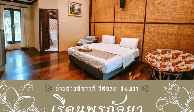 BaanSuanLeelawadee Resort Amphawa
