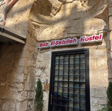 Bab El-Silsileh Hostel