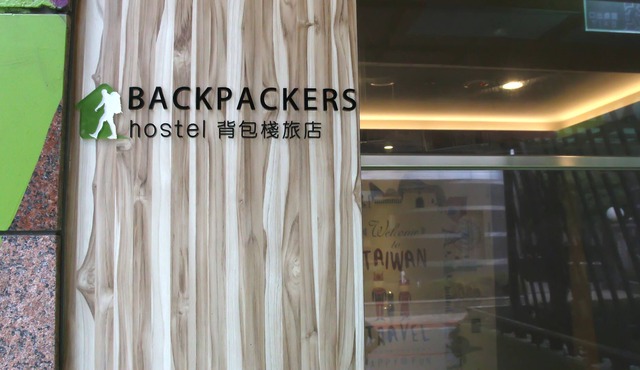 backpackers hostel - Changchun