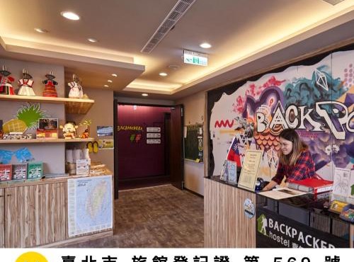 Backpackers Hostel - Taipei Changchun