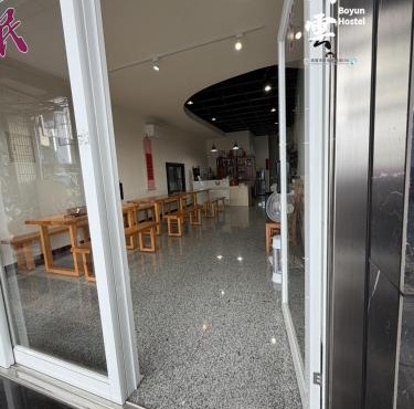 Boyun Hostel