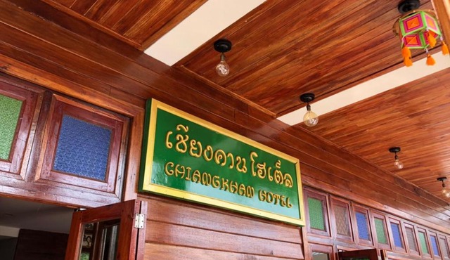 Chiangkhan Hotel
