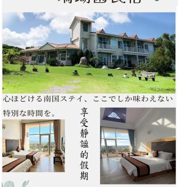 Coral B&B