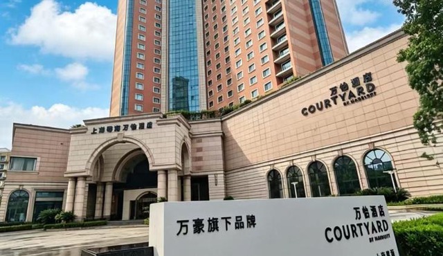 Courtyard by Marriott Shanghai Hongkou