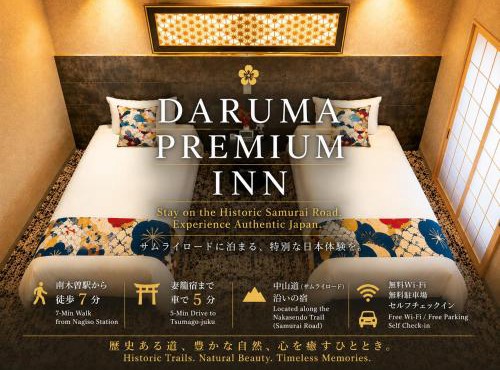 DARUMA PREMIUM inn