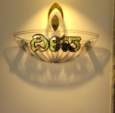 Deepa Home Stay