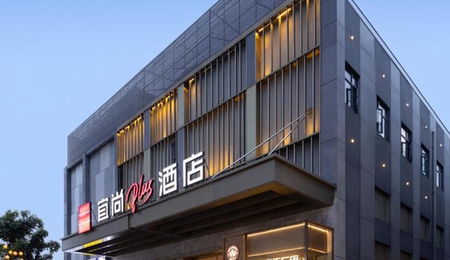 Echarm PLUS Hotel - Jingdezhen Taoxichuan