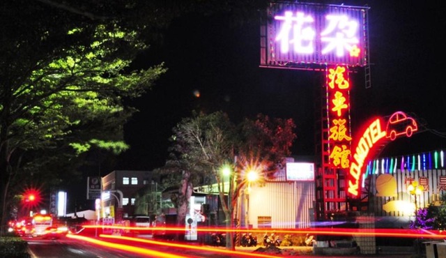 Flower Motel