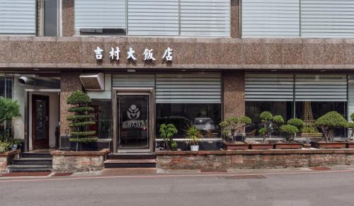 Fortune Hotel