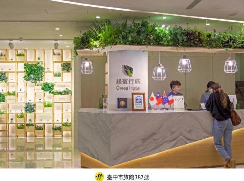Green Hotel - West District