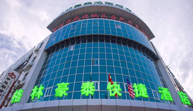 GreenTree Inn Changzhou Changwu Gufang Road Express Hotel