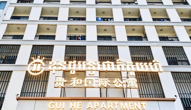 Gui He International Hotel 西哈努克贵和国际公寓酒店