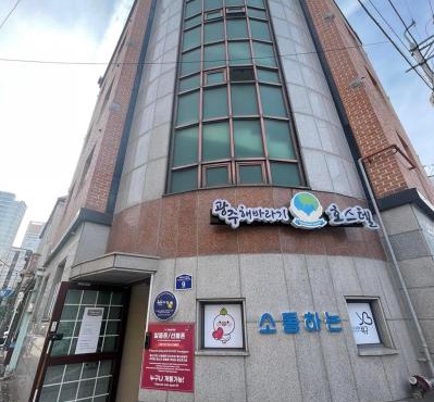 GwangJu SunFlower Hostel