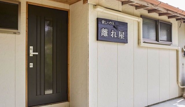 Hanareya