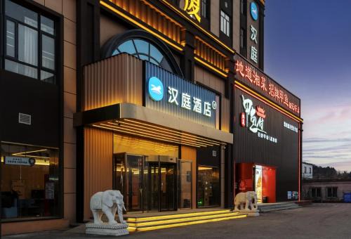 Hanting Hotel Beijing Garden Expo Park