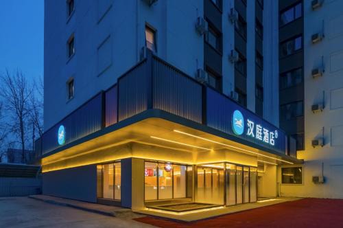 Hanting Hotel Beijing New International Exhibition Center Xiangyun Town