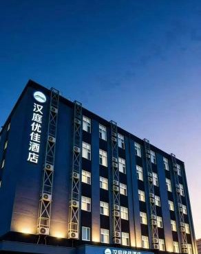 Hanting Premium Beijing Capital Airport New International Exhibition Center Hotel