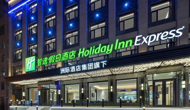 Holiday Inn Express Harbin Central Avenue by IHG