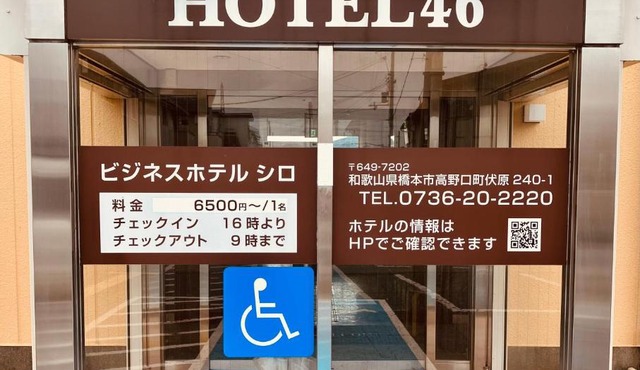 Hotel 46