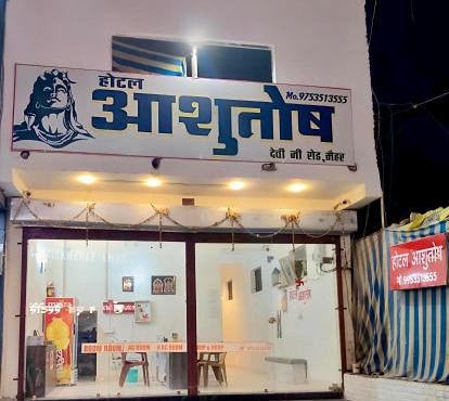 Hotel Ashutosh