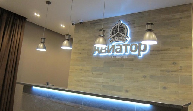Hotel Aviator