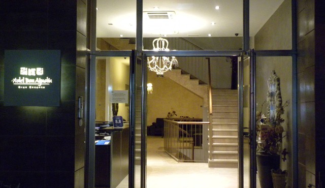 Hotel Don Agustín