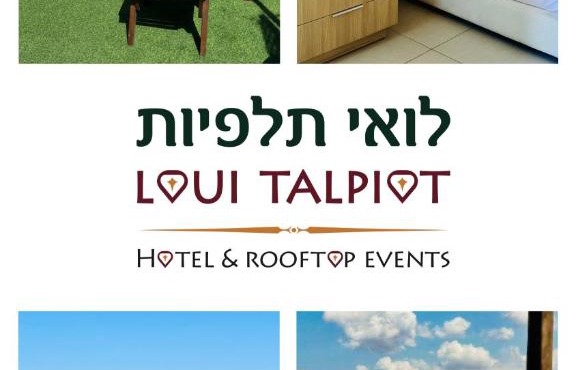 Hotel Loui Talpiot