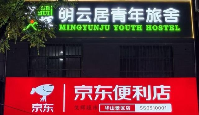 Huashan International Youth Hostel