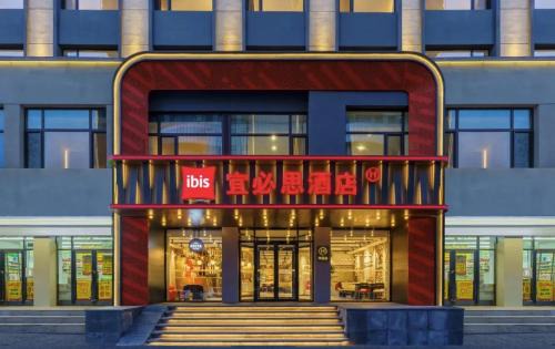 Ibis Dalian Development Zone Wanda Plaza