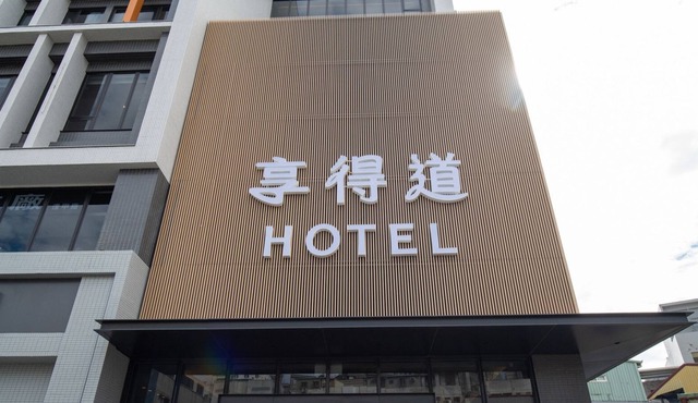In Joy Hotel