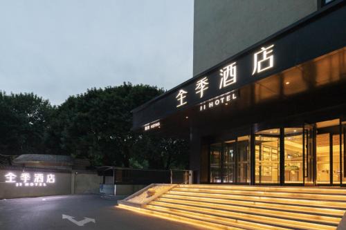 JI Hotel Beijing Huilongguan