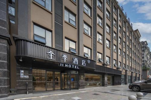 JI Hotel Chengdu Qingbaijiang Phoenix Lake