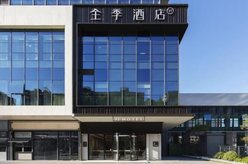 JI Hotel Nanjing Qinhuai Baixia High-tech Industrial Park