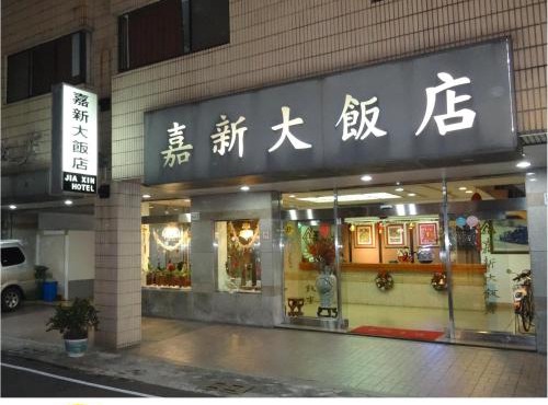Jia Xin Hotel