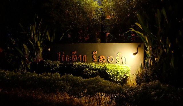 Kaikatak Resort