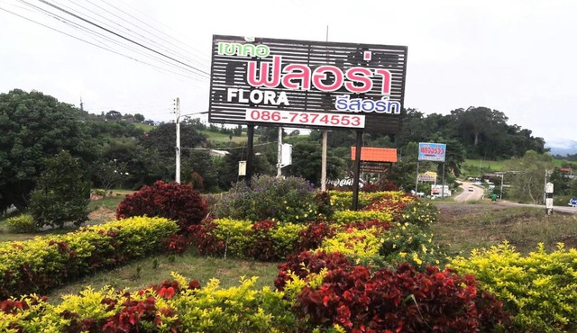 Khao Kho Flora