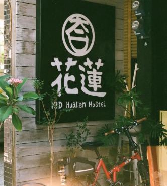 KID Hualien Hostel