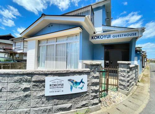 KOKOYUI GUESTHOUSE Taiji